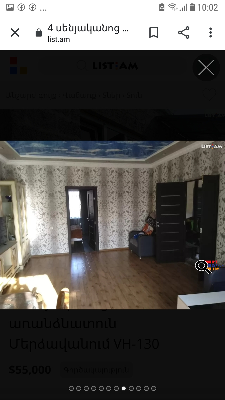 Private House for Sale in Mercavan, Armenia - Վաճառվում է առանձնատուն
