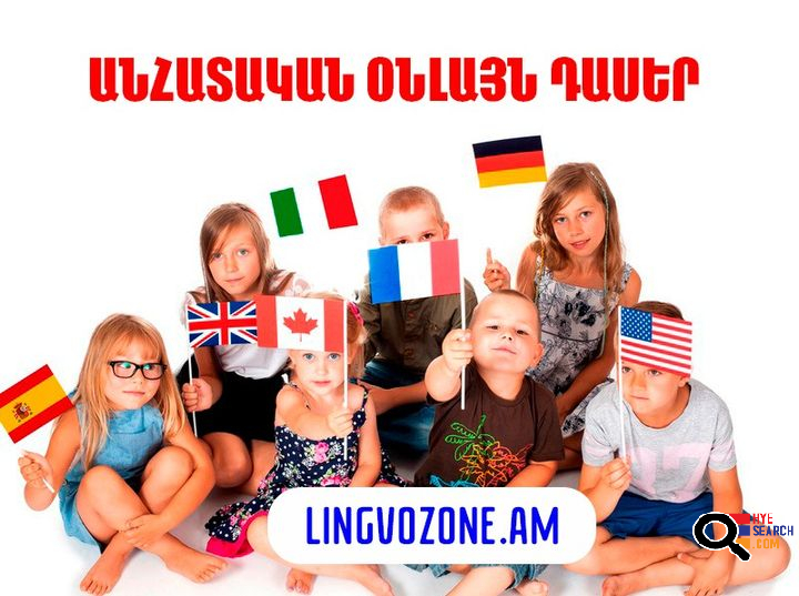 ՍՈՎՈՐԻ՛Ր ՀԱՅԵՐԵՆ և օտար լեզուներ Հայաստանի լավագույն ուսուցիչների հետ օնլայն Learn 